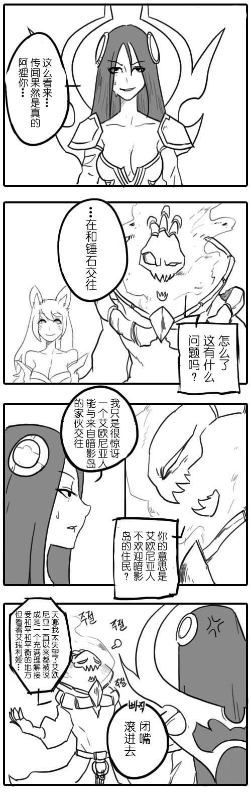 《劫和辛德拉的日常》漫画 第01章