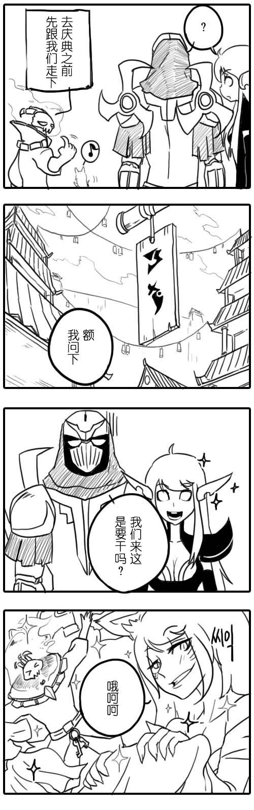 《劫和辛德拉的日常》漫画 第01章