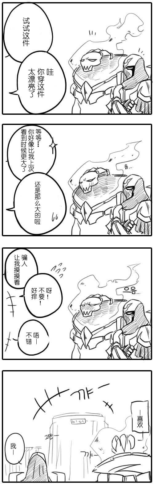 《劫和辛德拉的日常》漫画 第01章