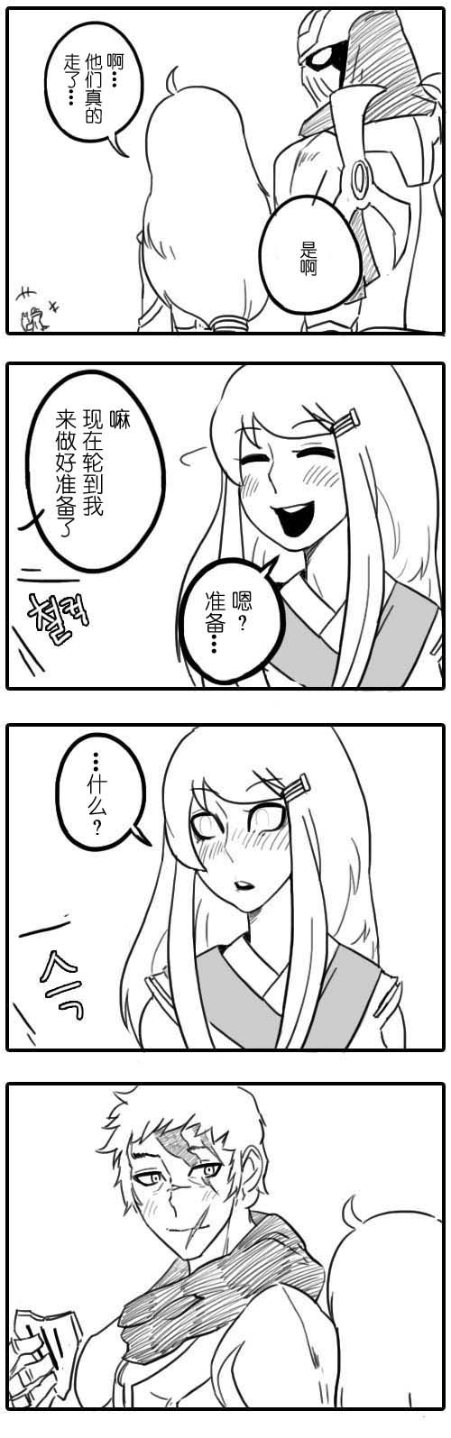 《劫和辛德拉的日常》漫画 第01章