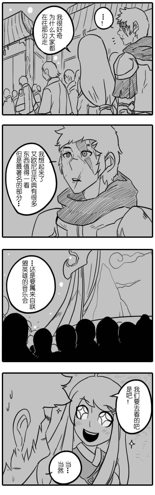 《劫和辛德拉的日常》漫画 第01章