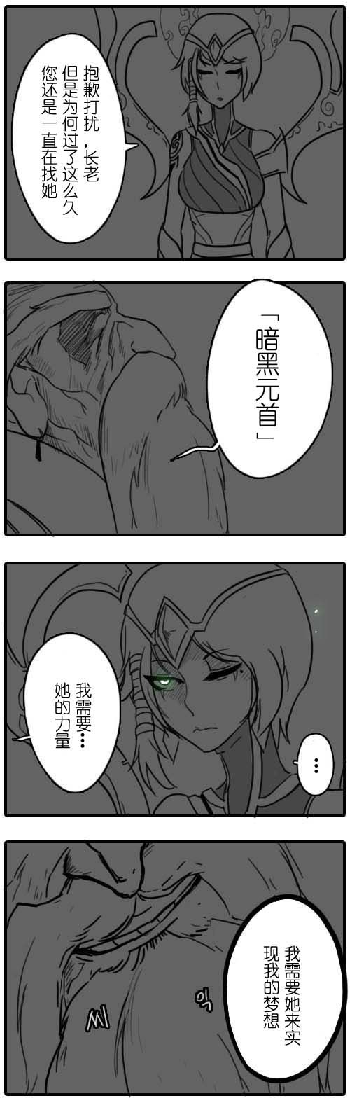 《劫和辛德拉的日常》漫画 第01章