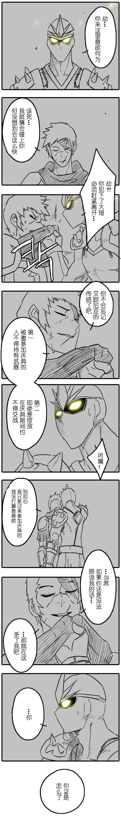 《劫和辛德拉的日常》漫画 第01章