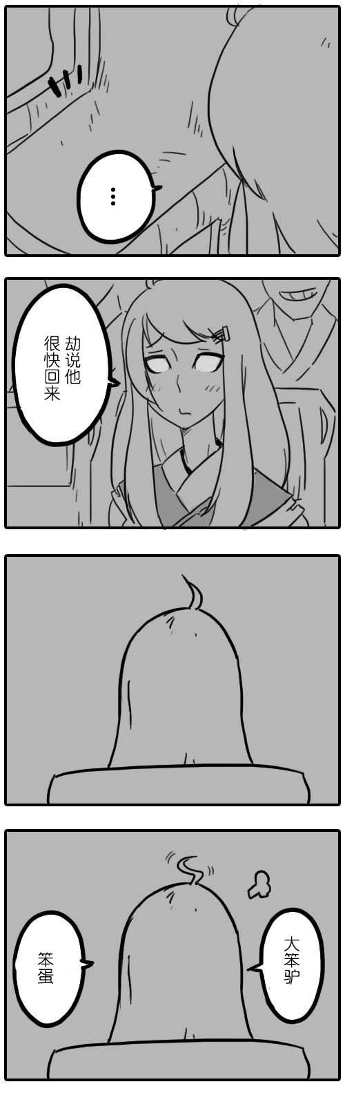 《劫和辛德拉的日常》漫画 第01章