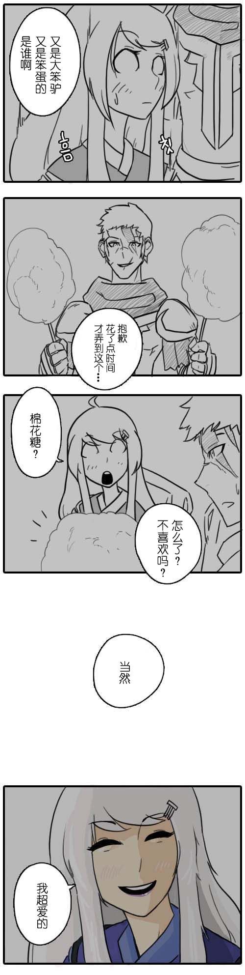 《劫和辛德拉的日常》漫画 第01章