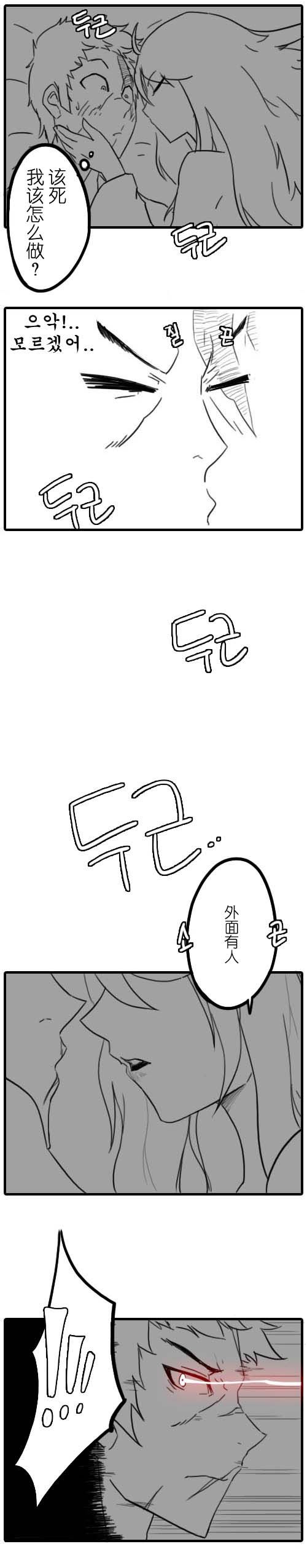 《劫和辛德拉的日常》漫画 第01章