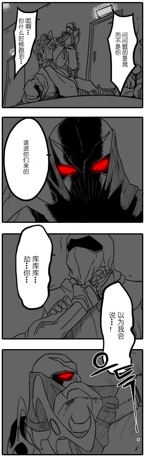 《劫和辛德拉的日常》漫画 第01章