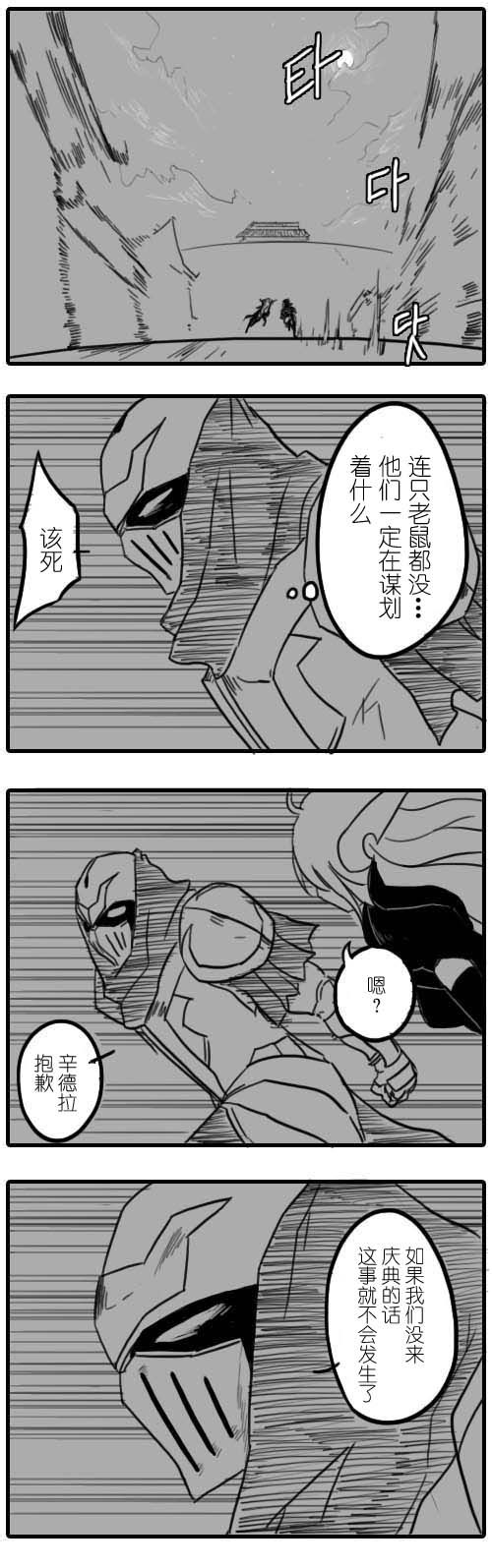 《劫和辛德拉的日常》漫画 第01章