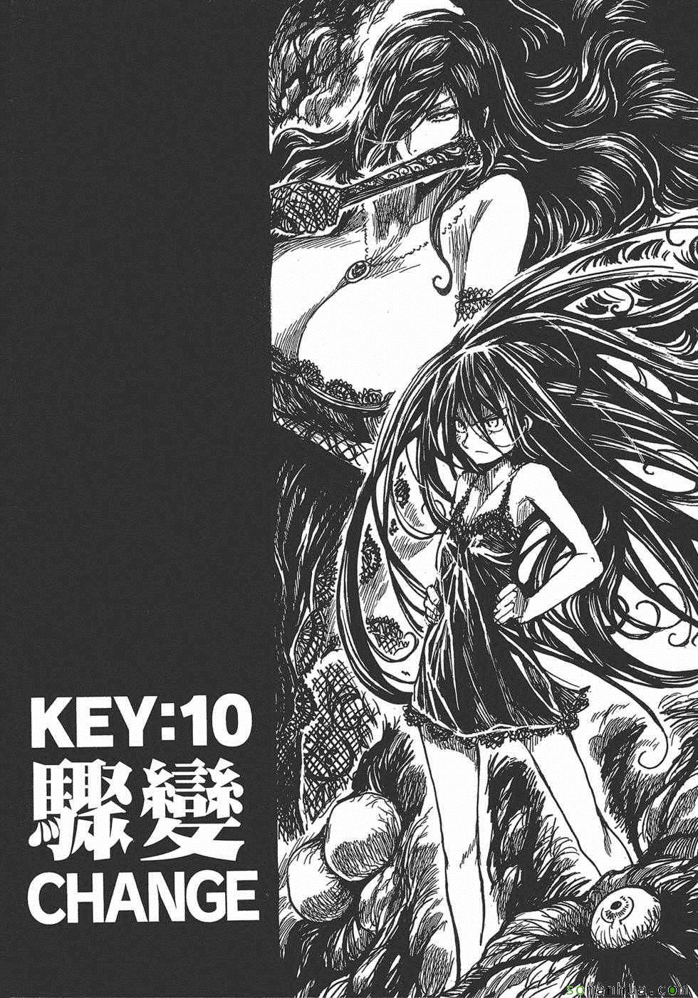 《Key Man 关键超人》漫画 关键超人 003卷