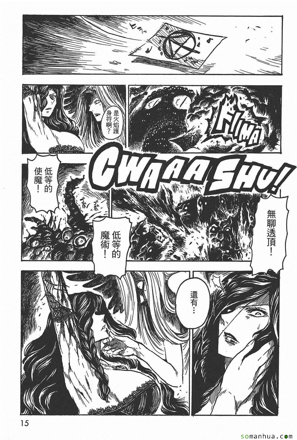 《Key Man 关键超人》漫画 关键超人 003卷