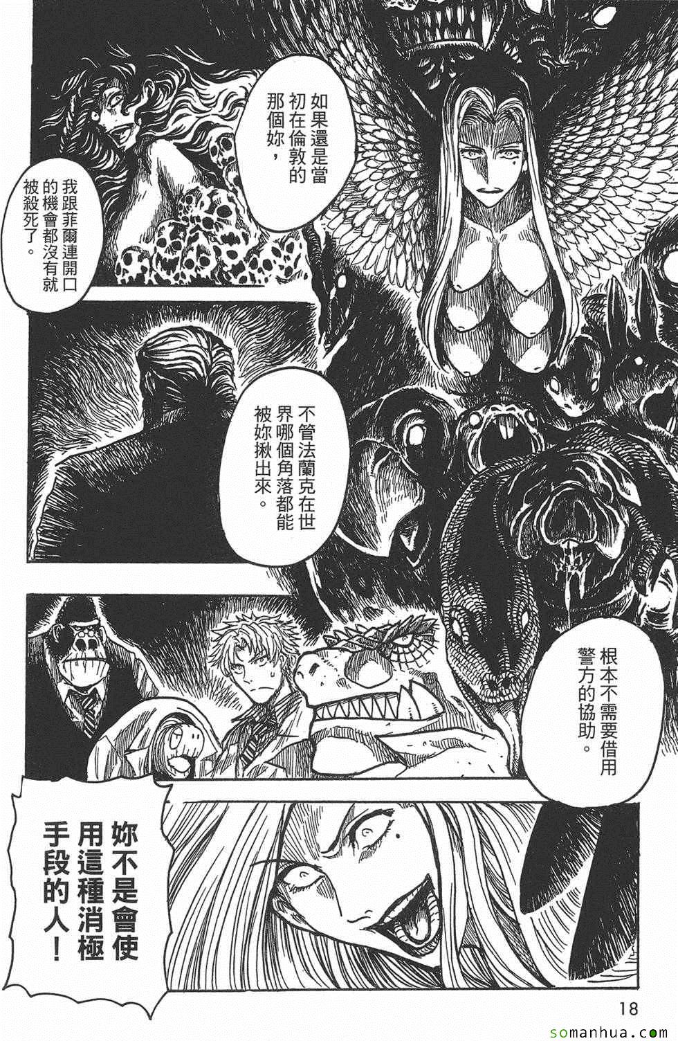 《Key Man 关键超人》漫画 关键超人 003卷