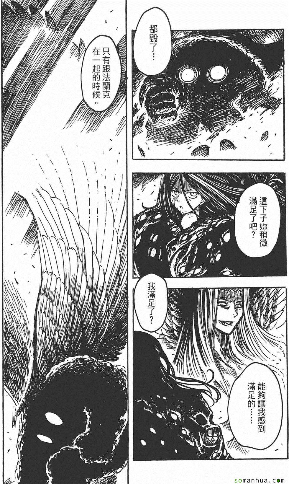 《Key Man 关键超人》漫画 关键超人 003卷