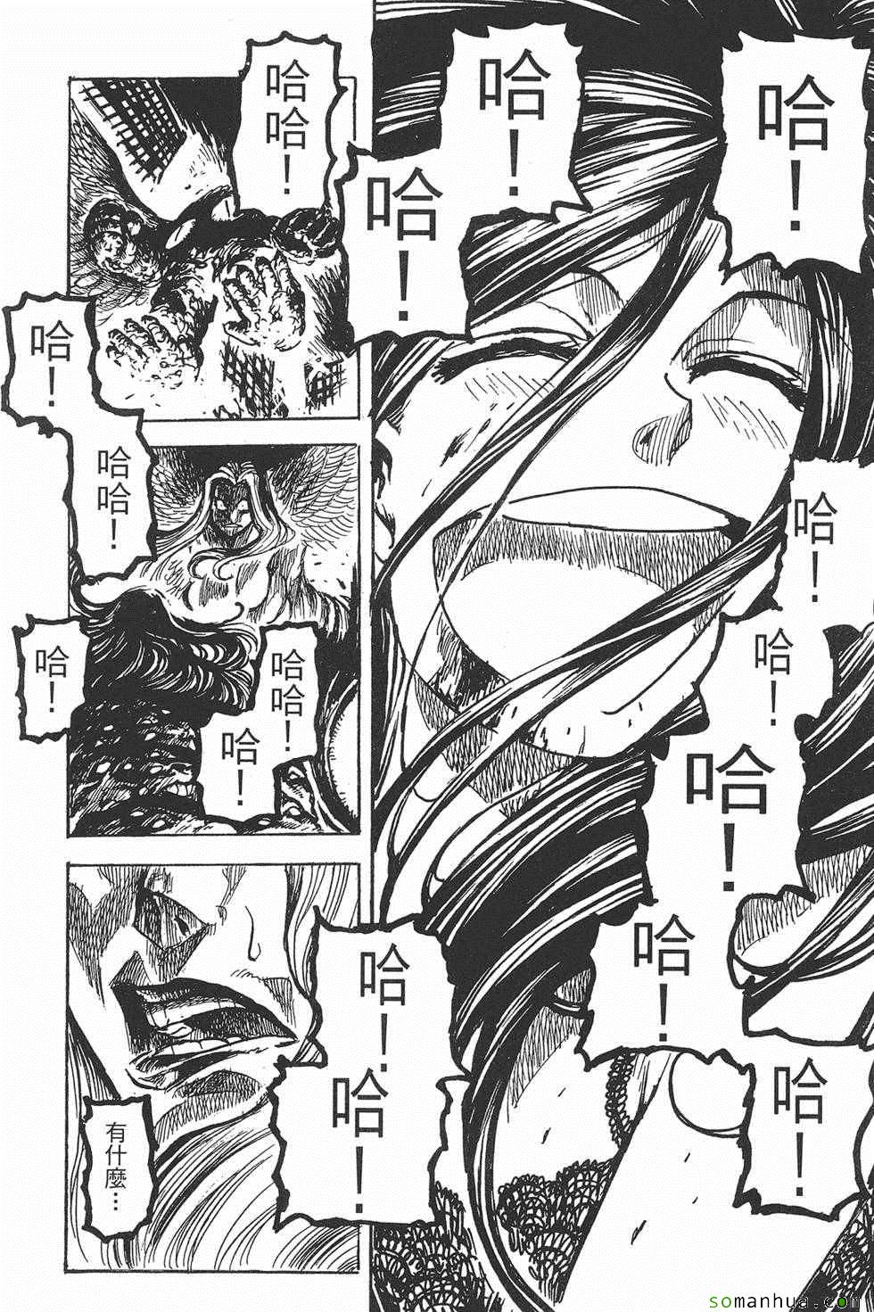 《Key Man 关键超人》漫画 关键超人 003卷