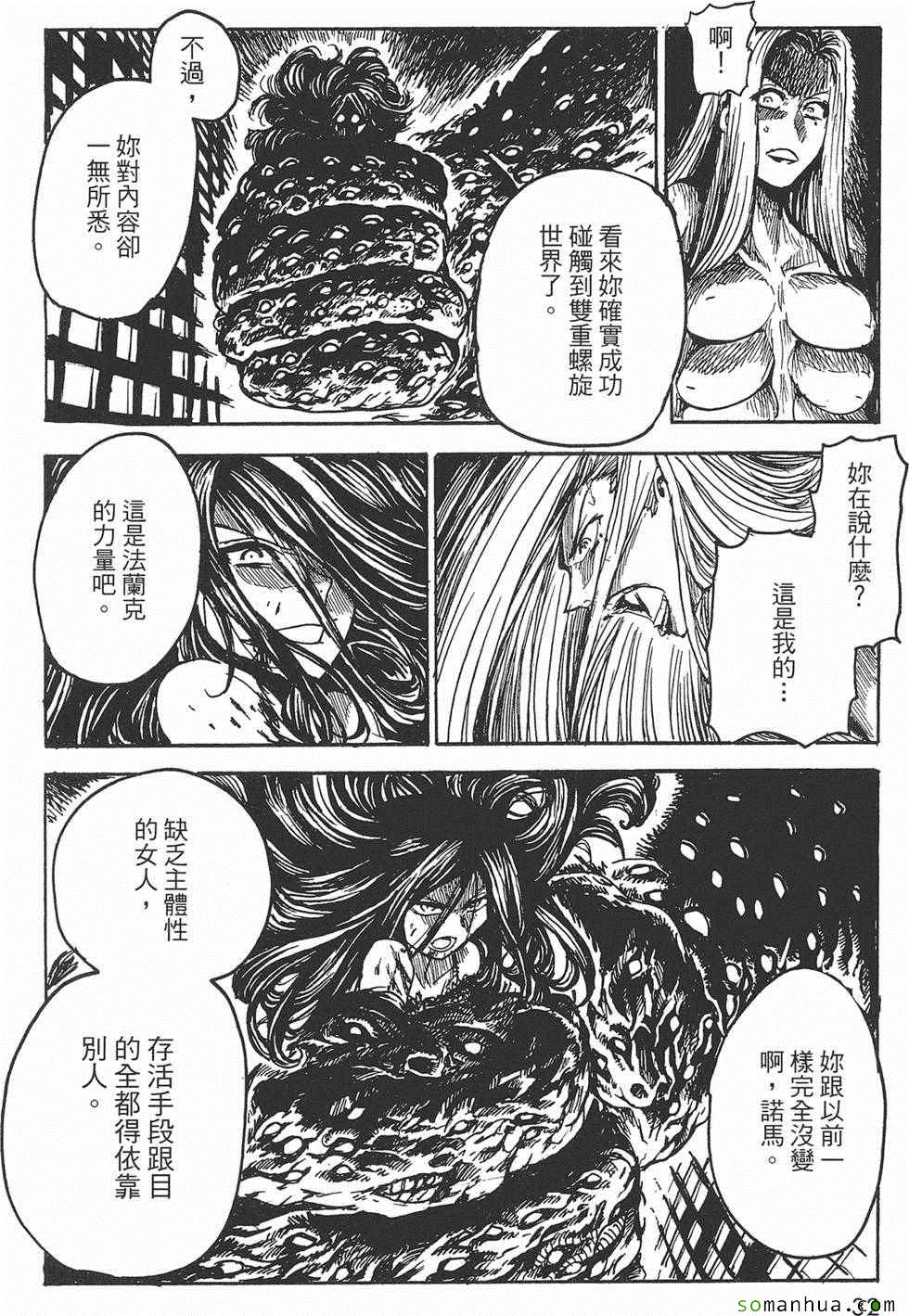 《Key Man 关键超人》漫画 关键超人 003卷