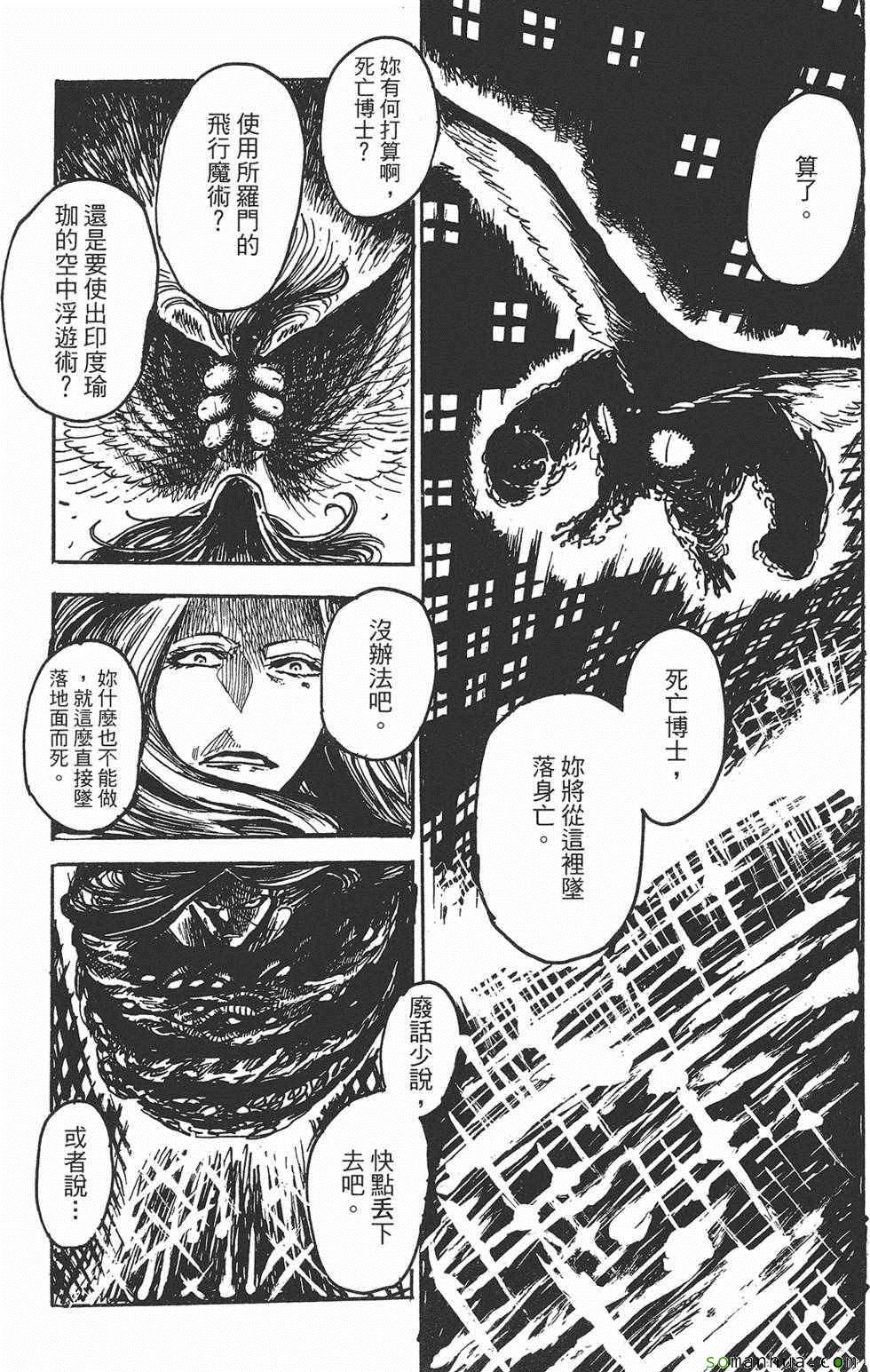 《Key Man 关键超人》漫画 关键超人 003卷