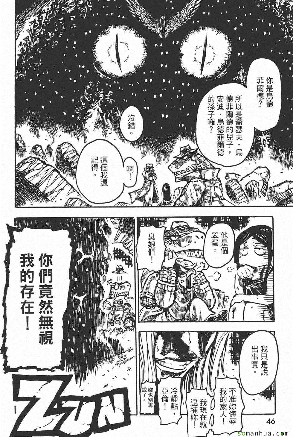 《Key Man 关键超人》漫画 关键超人 003卷