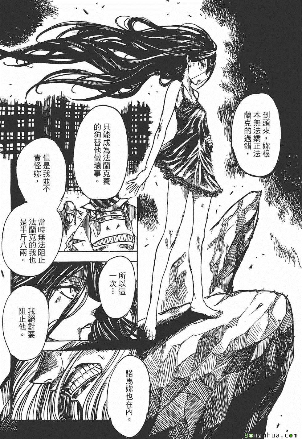 《Key Man 关键超人》漫画 关键超人 003卷