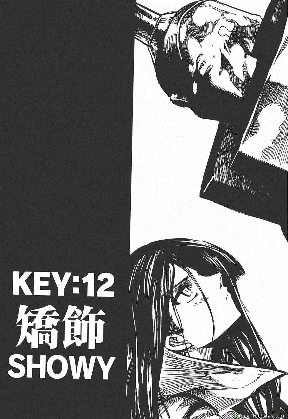 《Key Man 关键超人》漫画 关键超人 003卷