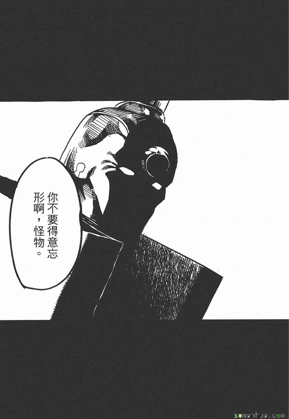 《Key Man 关键超人》漫画 关键超人 003卷