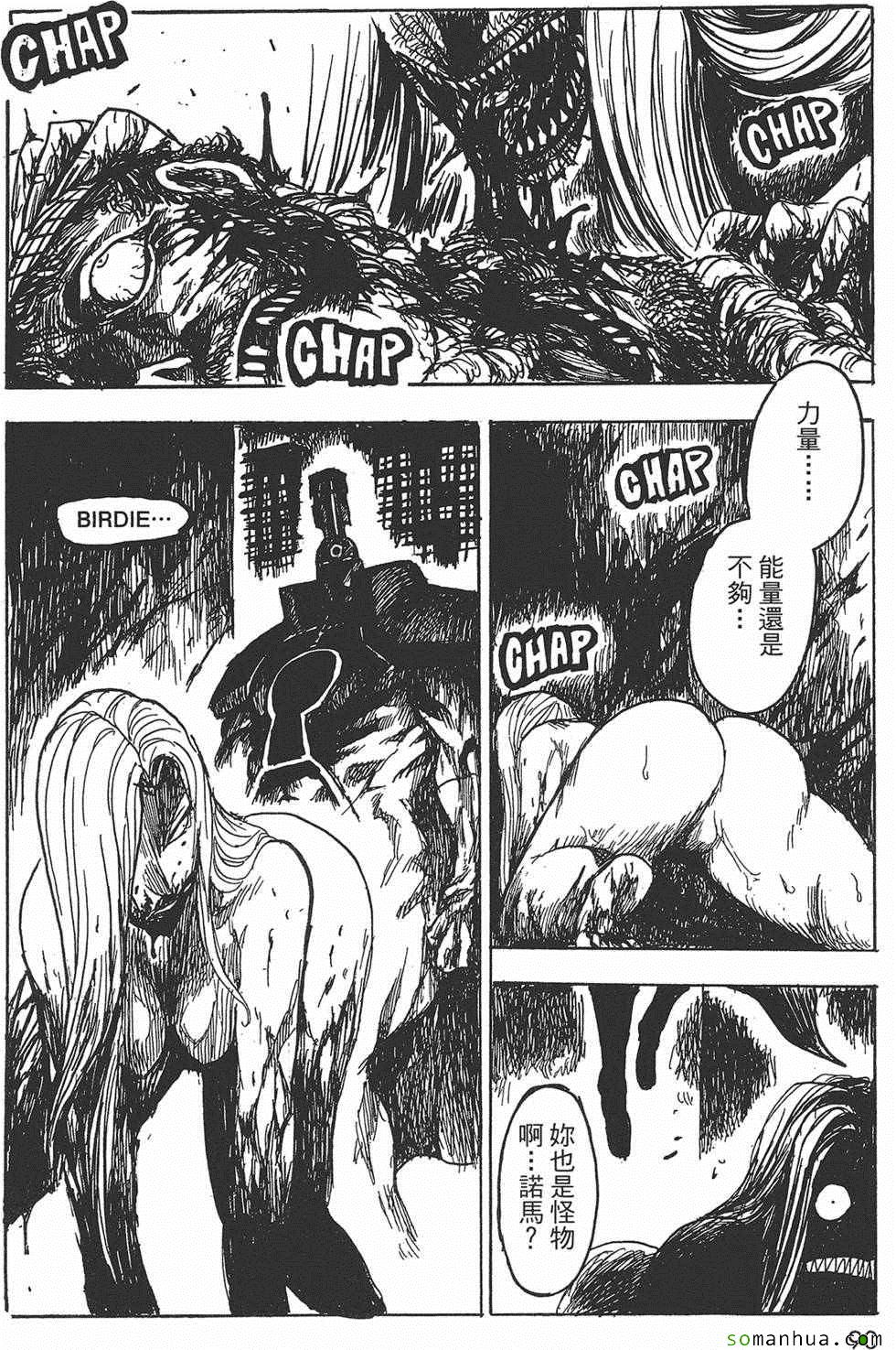 《Key Man 关键超人》漫画 关键超人 003卷