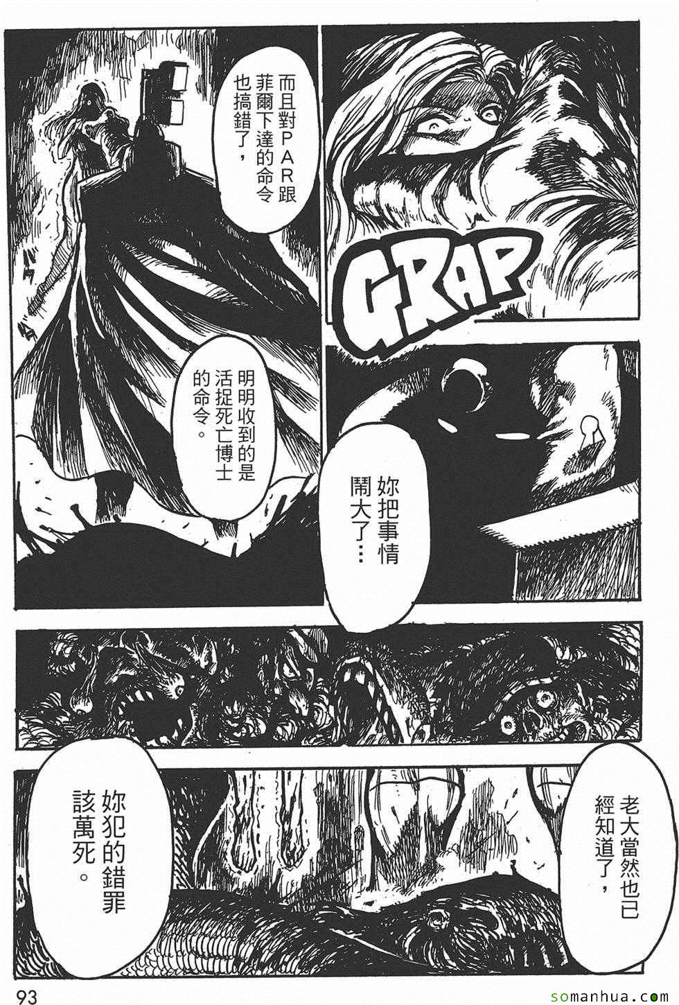 《Key Man 关键超人》漫画 关键超人 003卷