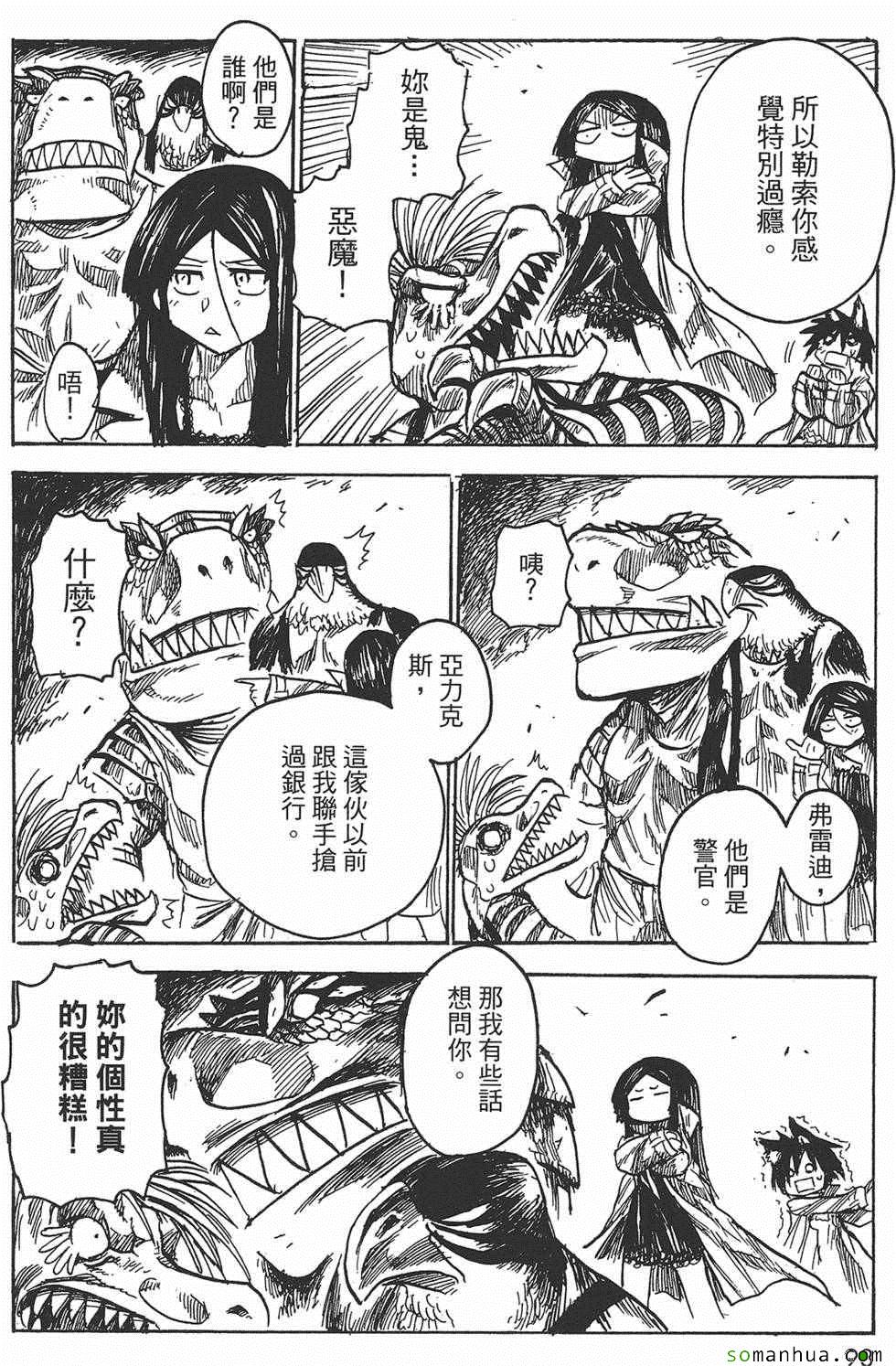 《Key Man 关键超人》漫画 关键超人 003卷