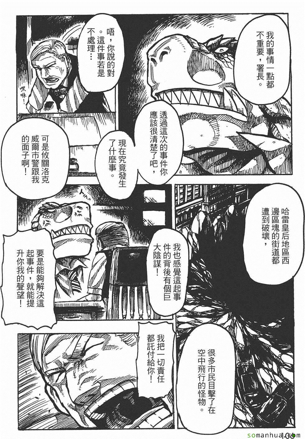 《Key Man 关键超人》漫画 关键超人 003卷