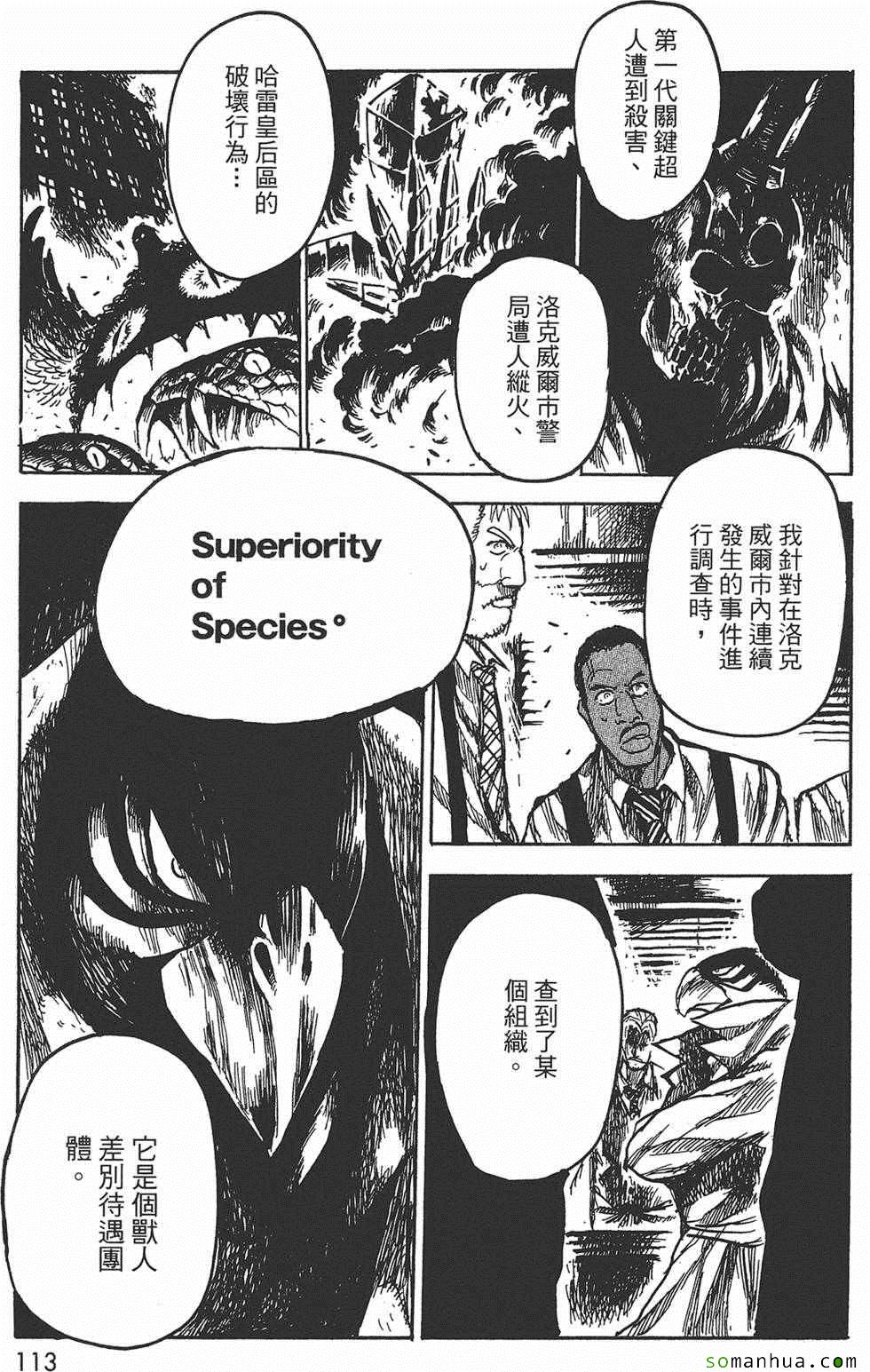 《Key Man 关键超人》漫画 关键超人 003卷