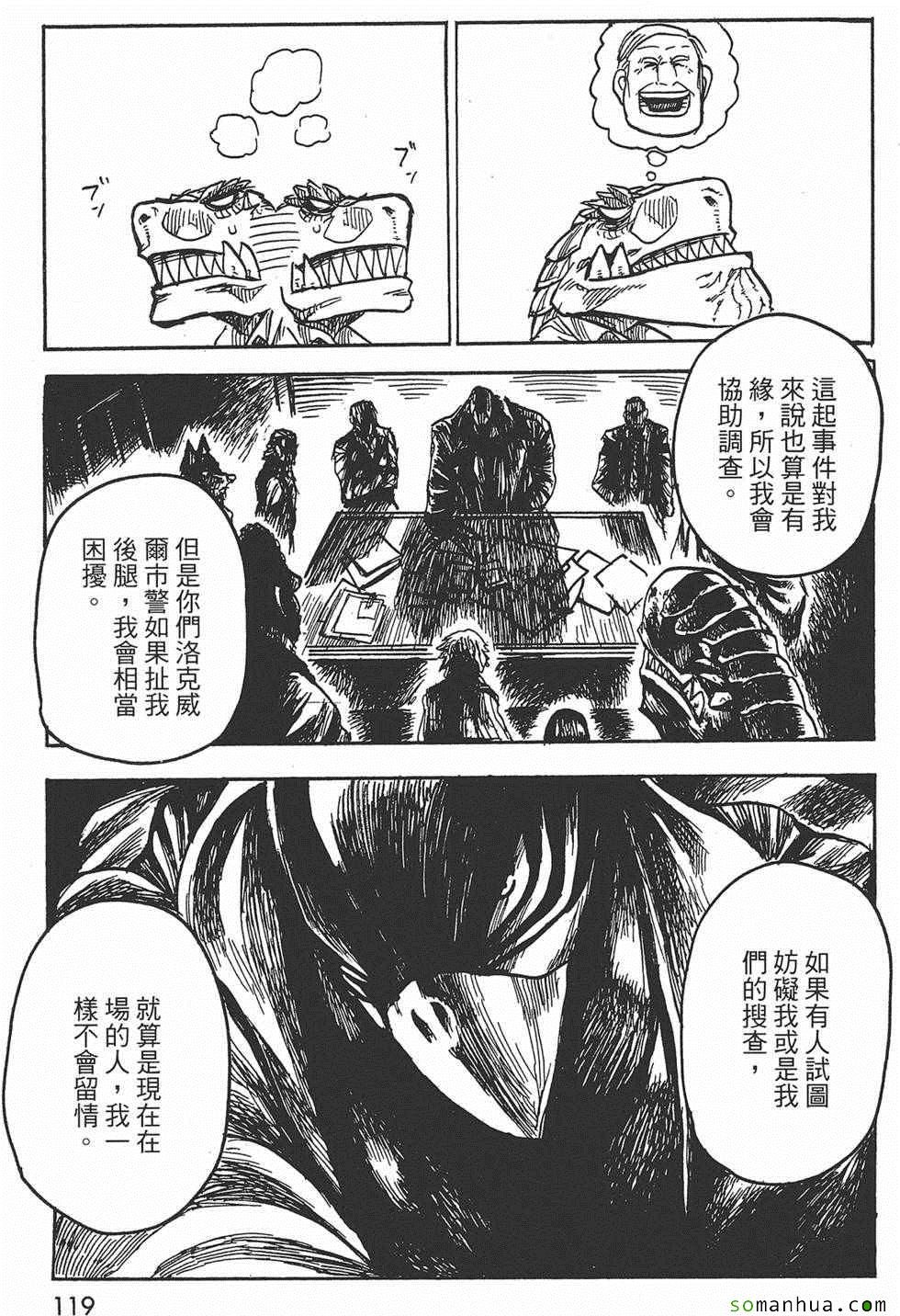 《Key Man 关键超人》漫画 关键超人 003卷