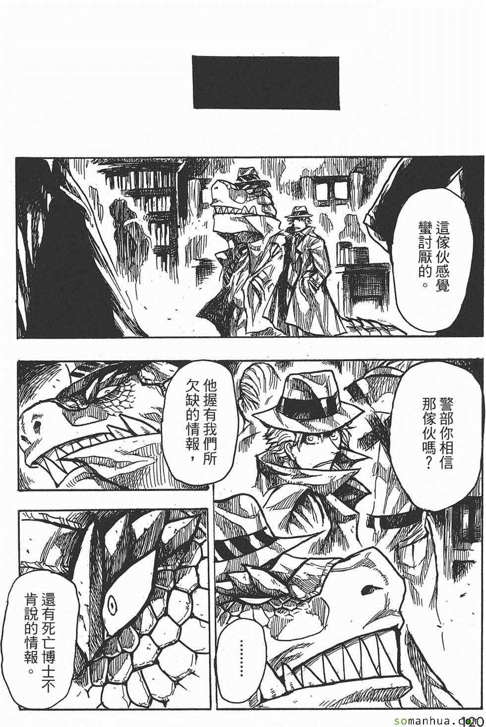 《Key Man 关键超人》漫画 关键超人 003卷