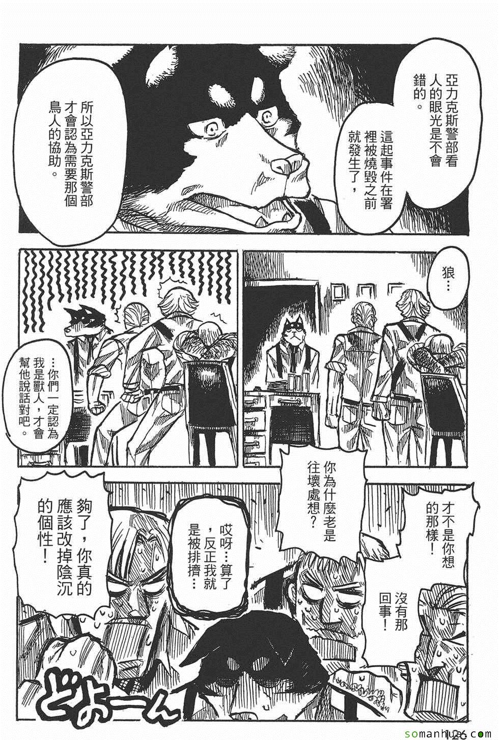 《Key Man 关键超人》漫画 关键超人 003卷