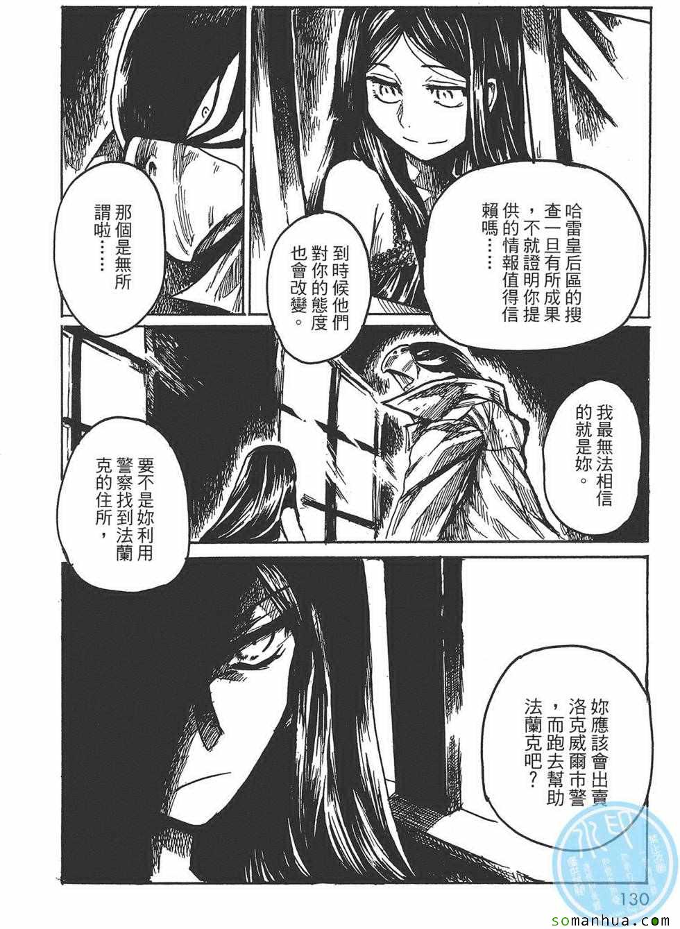 《Key Man 关键超人》漫画 关键超人 003卷