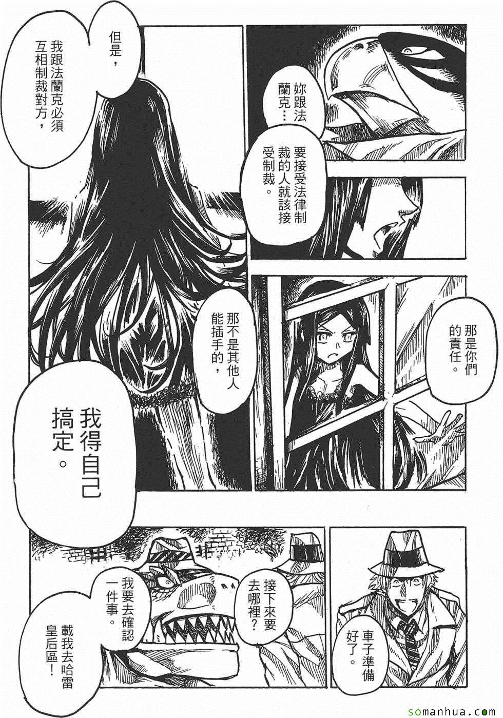 《Key Man 关键超人》漫画 关键超人 003卷