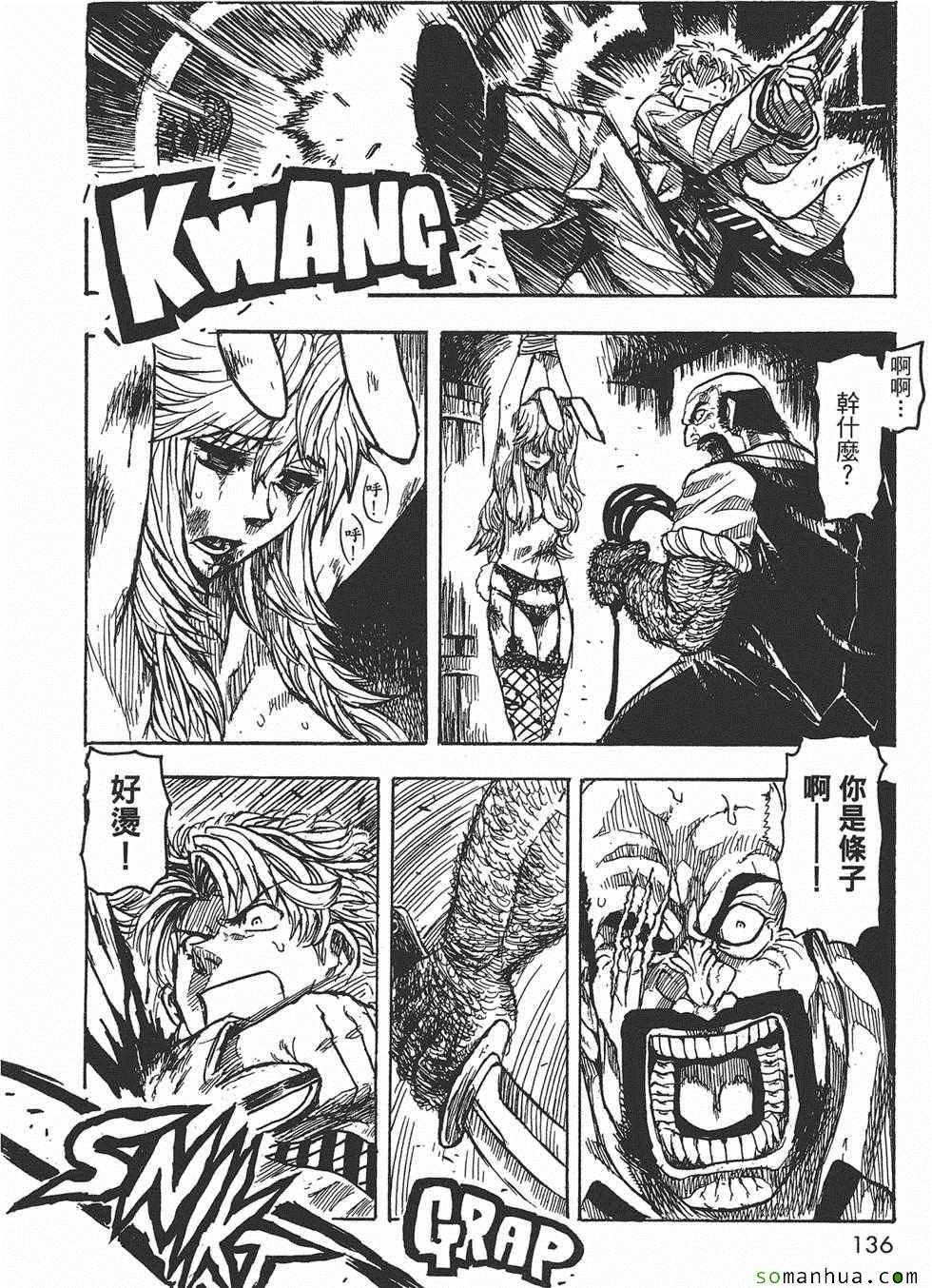 《Key Man 关键超人》漫画 关键超人 003卷