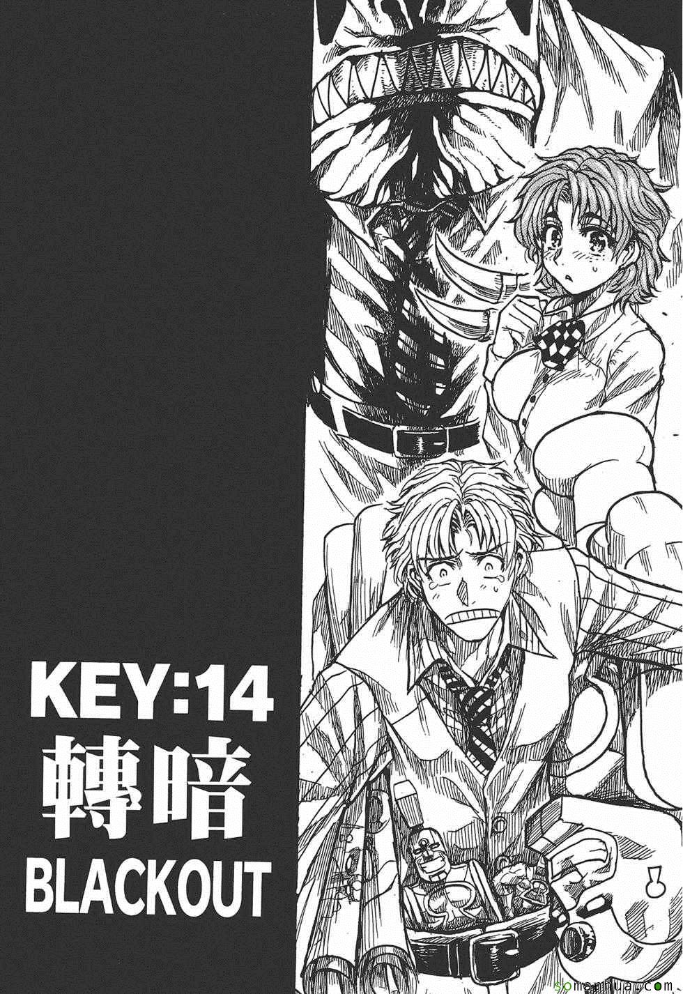《Key Man 关键超人》漫画 关键超人 003卷