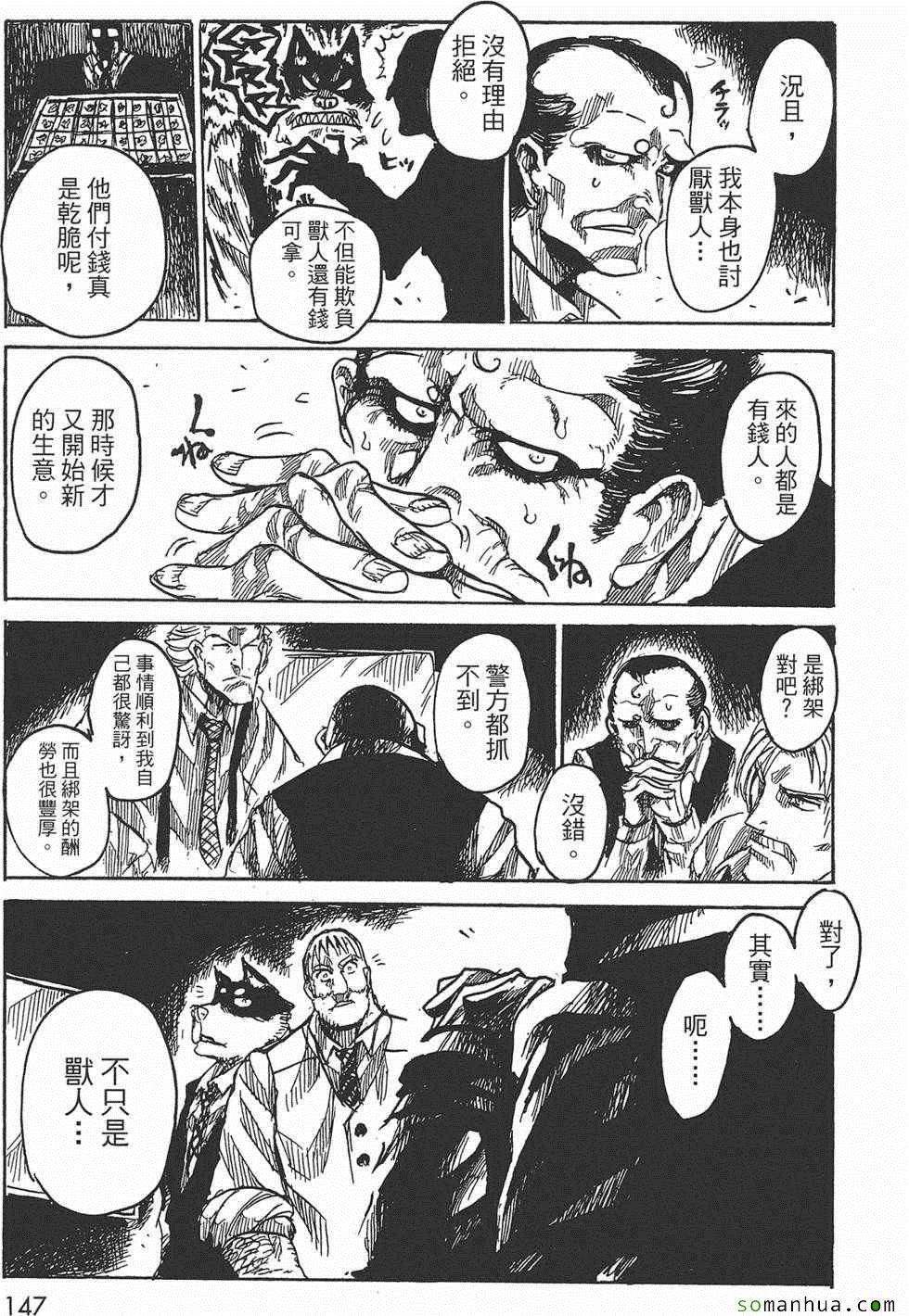 《Key Man 关键超人》漫画 关键超人 003卷