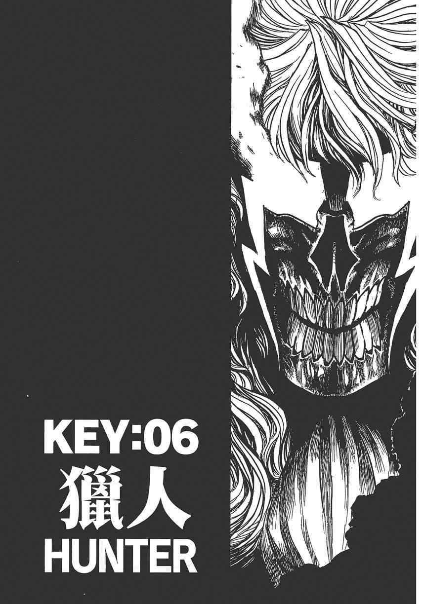 《Key Man 关键超人》漫画 关键超人 002卷