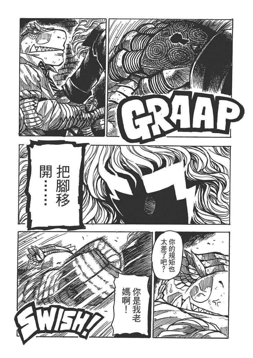 《Key Man 关键超人》漫画 关键超人 002卷