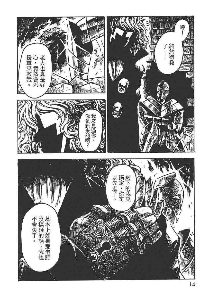 《Key Man 关键超人》漫画 关键超人 002卷