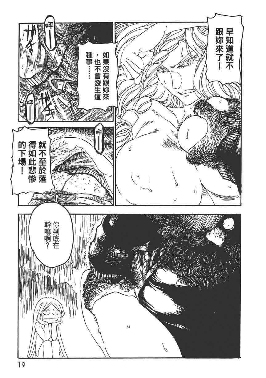 《Key Man 关键超人》漫画 关键超人 002卷