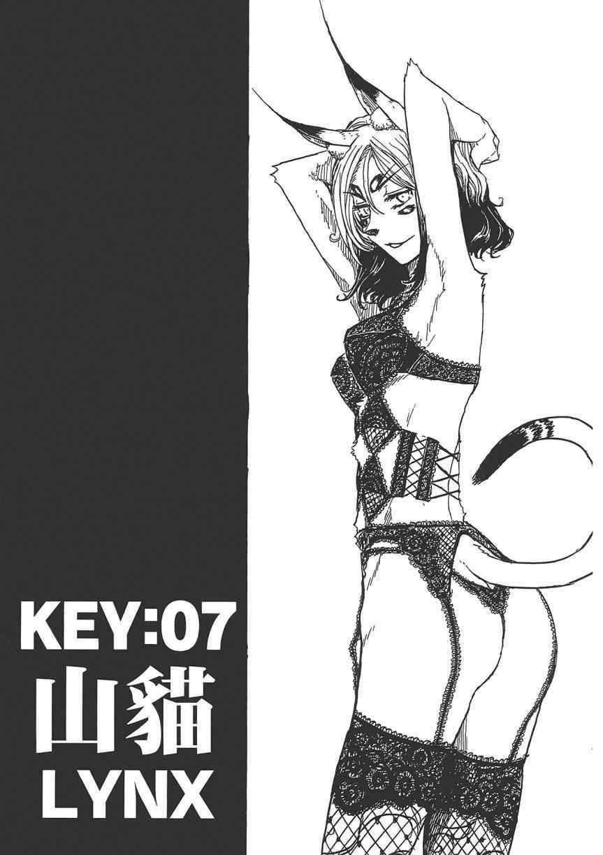 《Key Man 关键超人》漫画 关键超人 002卷