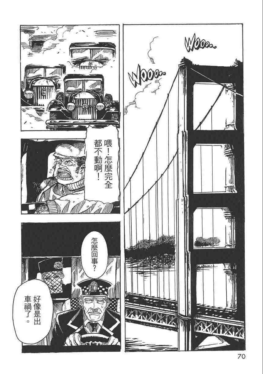 《Key Man 关键超人》漫画 关键超人 002卷