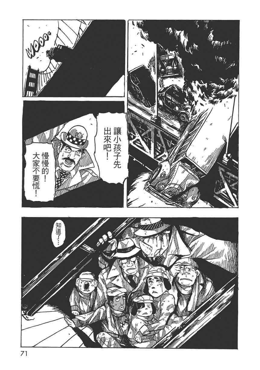 《Key Man 关键超人》漫画 关键超人 002卷