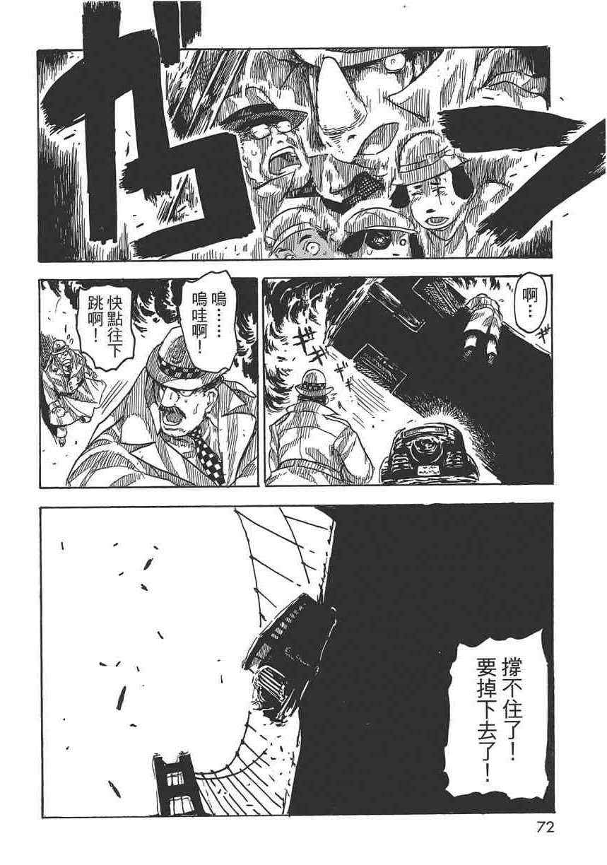 《Key Man 关键超人》漫画 关键超人 002卷