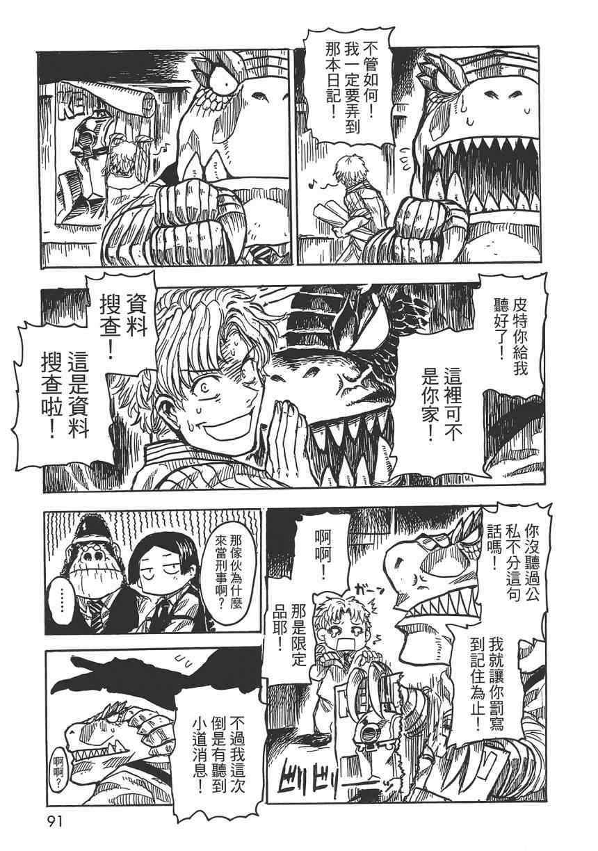 《Key Man 关键超人》漫画 关键超人 002卷