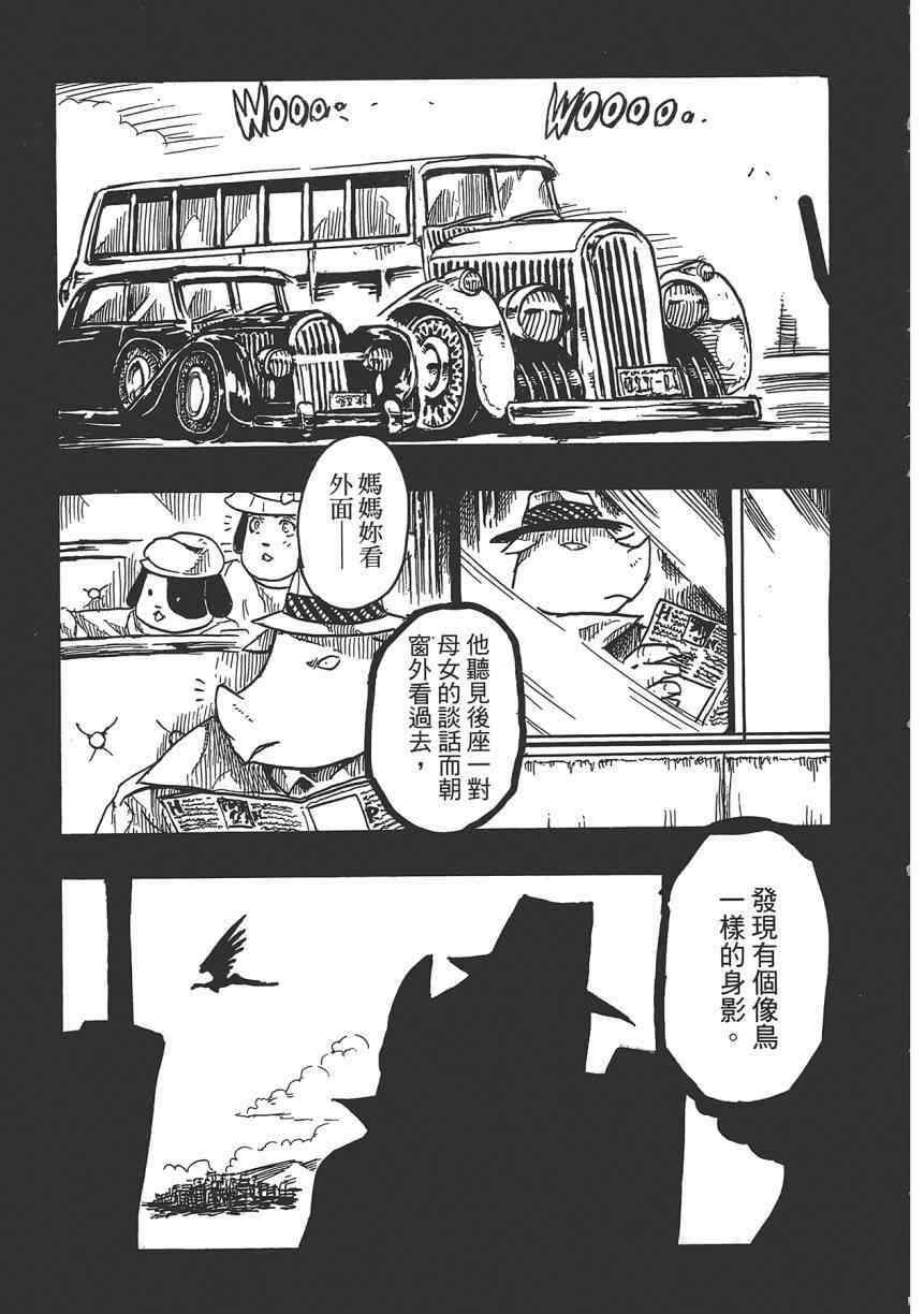 《Key Man 关键超人》漫画 关键超人 002卷