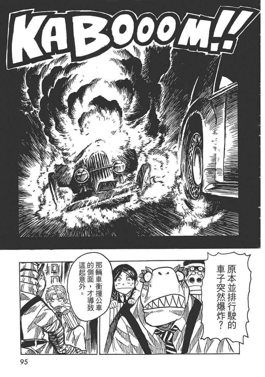 《Key Man 关键超人》漫画 关键超人 002卷