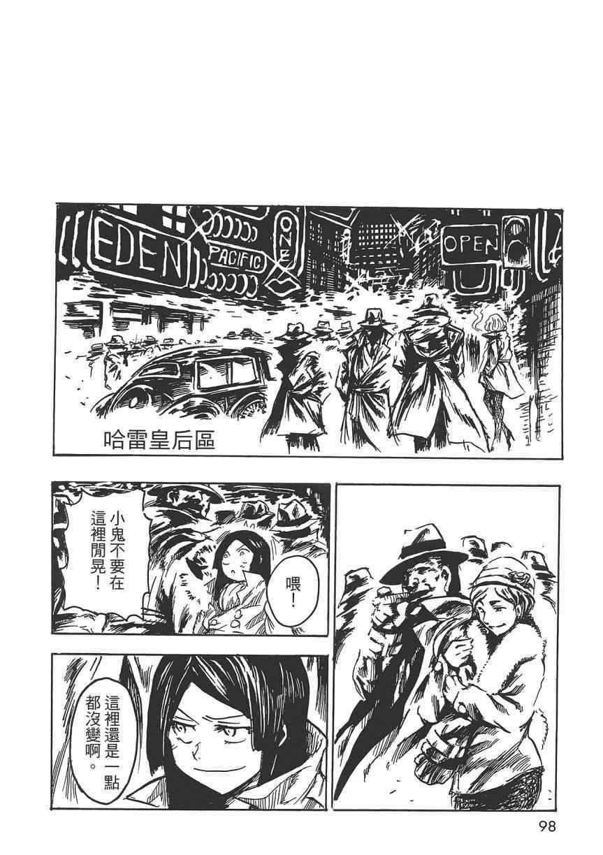 《Key Man 关键超人》漫画 关键超人 002卷