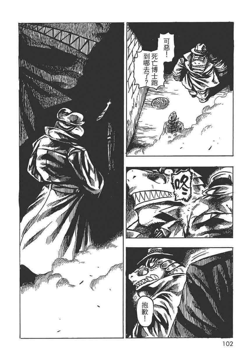 《Key Man 关键超人》漫画 关键超人 002卷