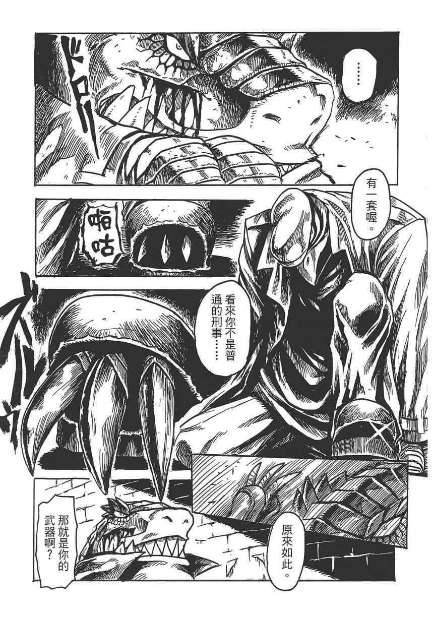 《Key Man 关键超人》漫画 关键超人 002卷